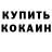 Метадон белоснежный Dimka Voron