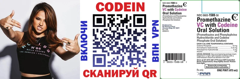 Кодеин напиток Lean (лин)  Олонец 